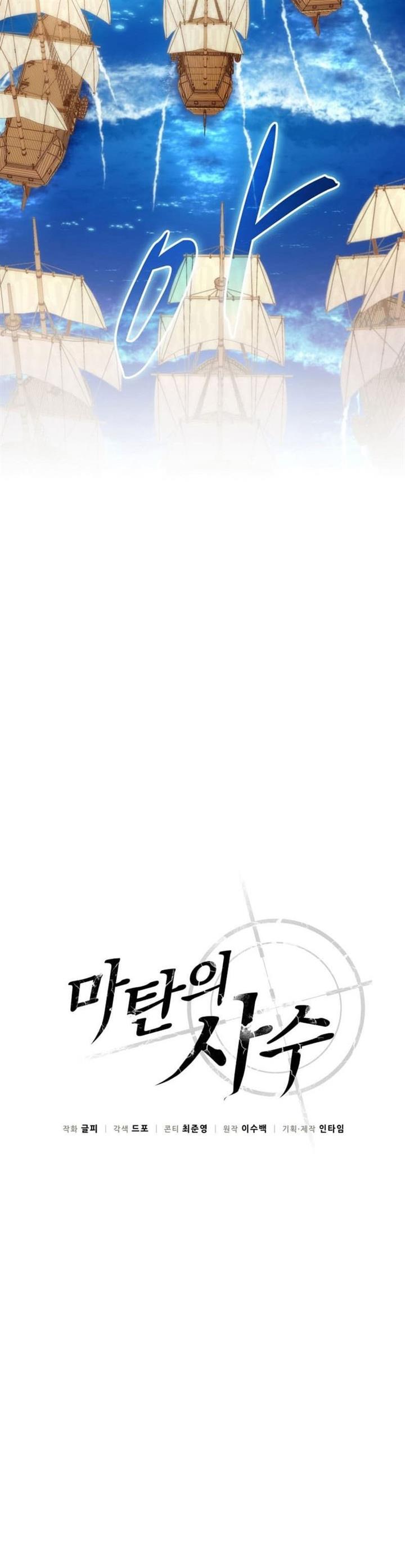 Arcane Sniper Chap 141 - Next Chap 142