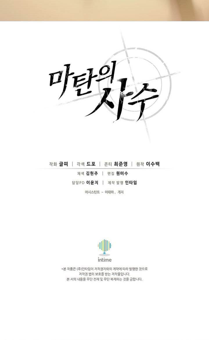 Arcane Sniper Chap 165 - Next Chap 166