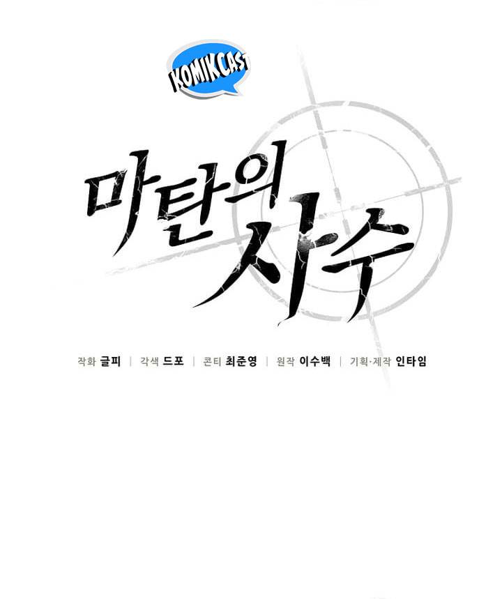 Arcane Sniper Chap 169 - Next Chap 170