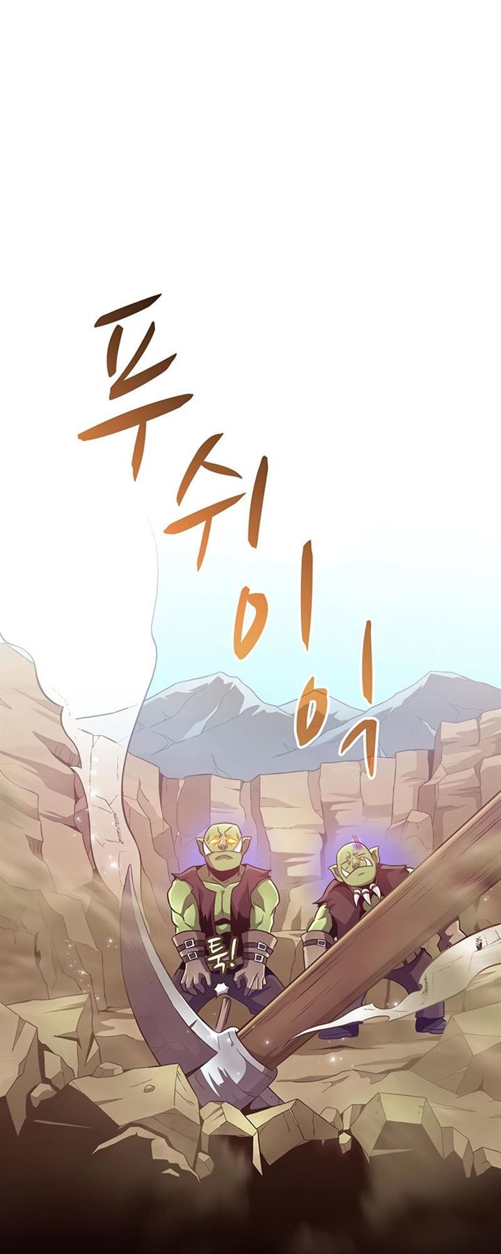 Arcane Sniper Chap 63 - Next Chap 64