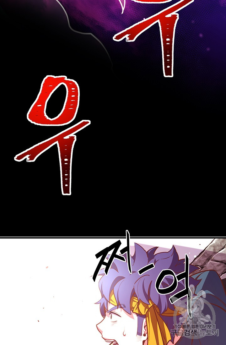 The Legendary Moonlight Sculptor  Chap 144 - Next Chap 145