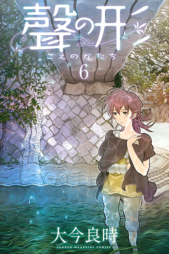 Koe no Katachi Chap 43 - Next Chap 44