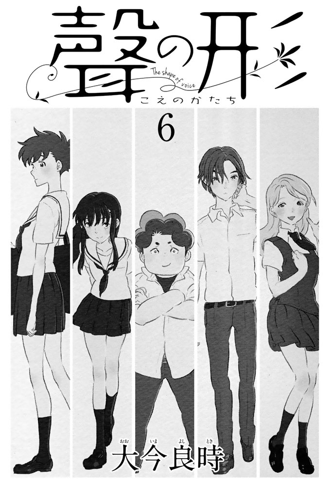 Koe no Katachi Chap 43 - Next Chap 44