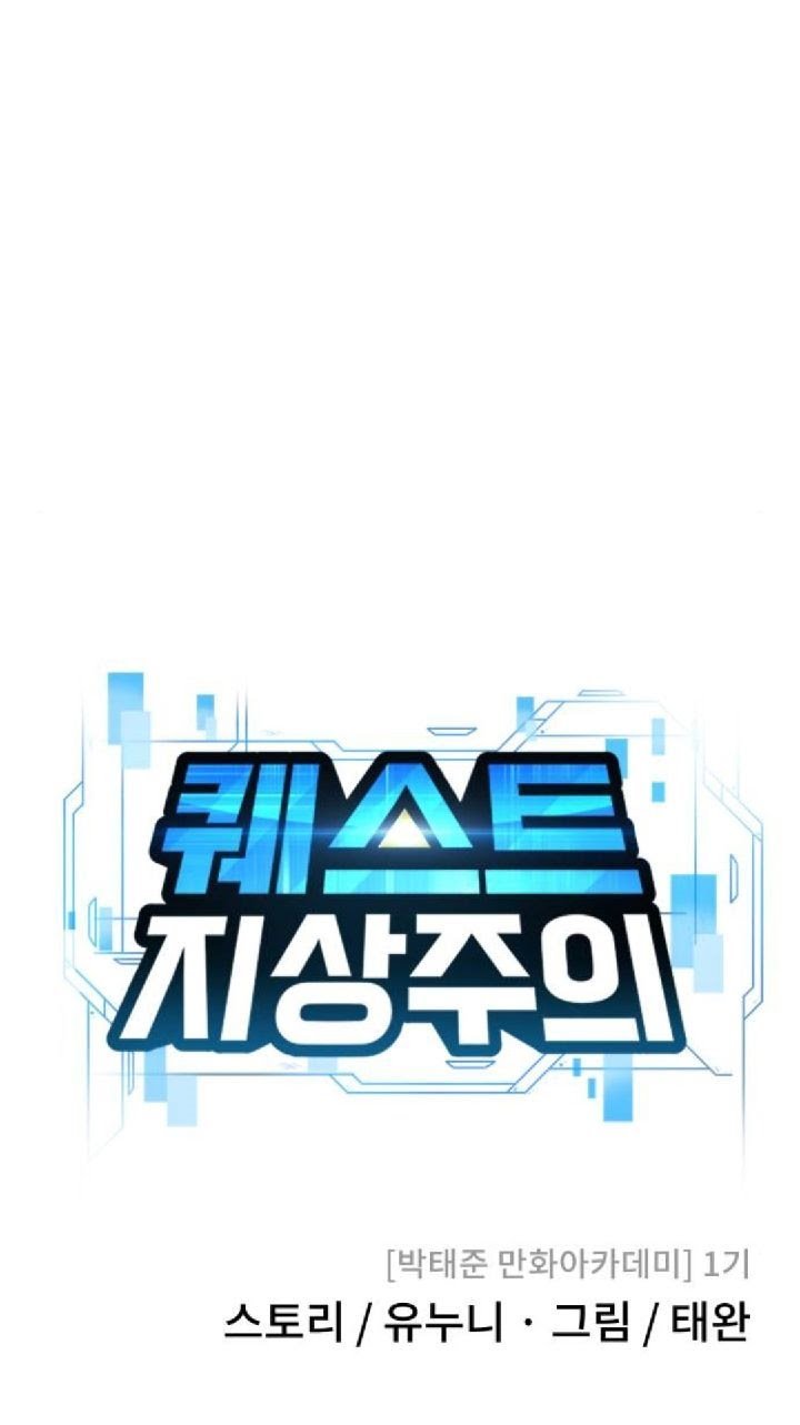 Quest Supremacy Chap 13 - Next Chap 14