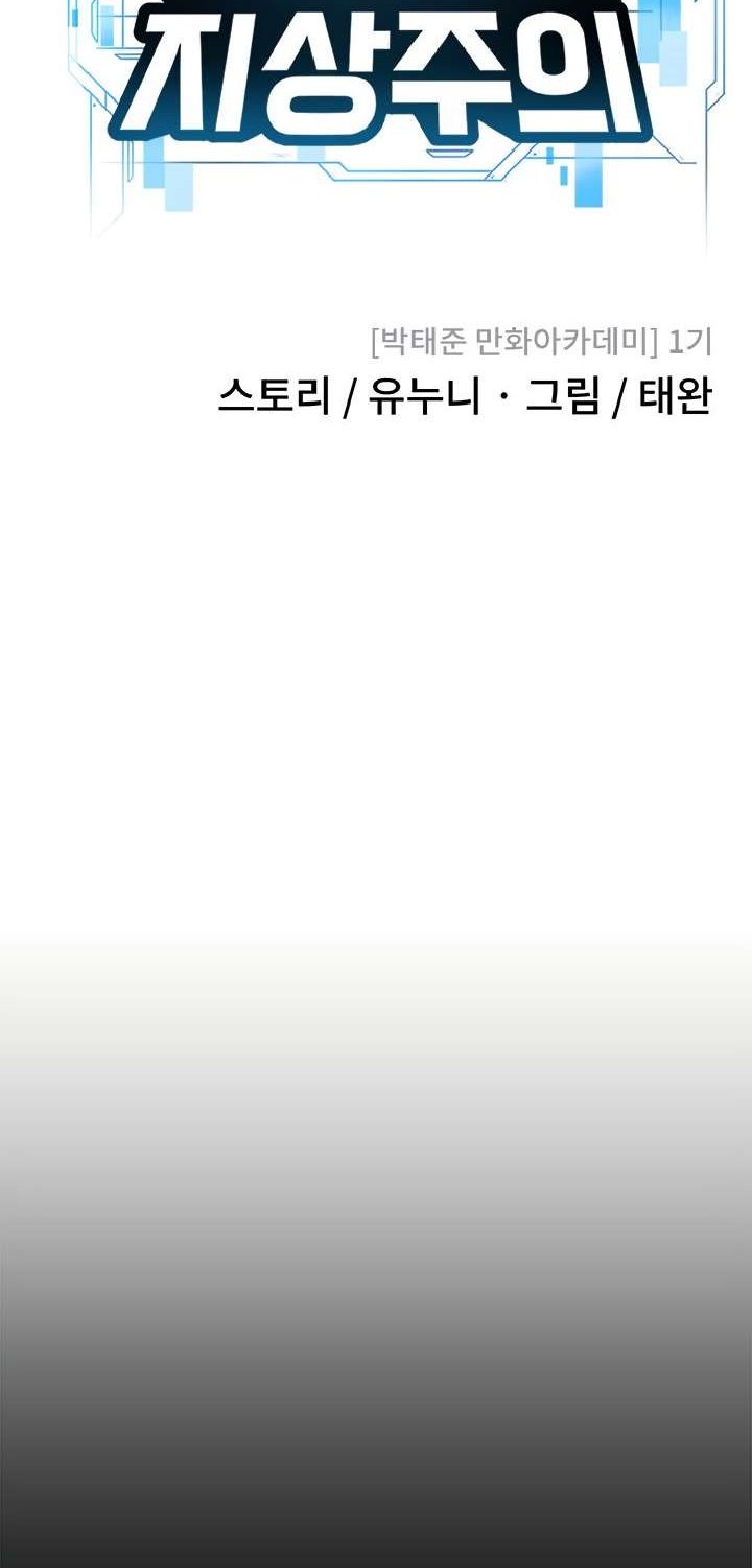 Quest Supremacy Chap 23 - Next Chap 24