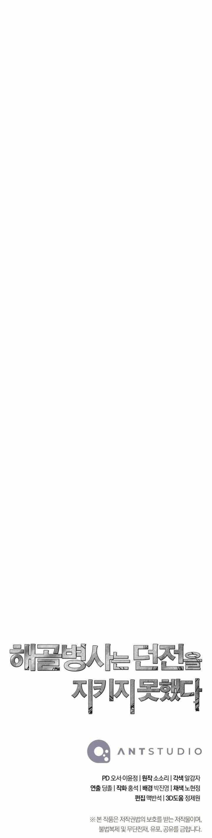 Skeleton Soldier Couldn’t Protect the Dungeon Chap 292 - Next Chap 293