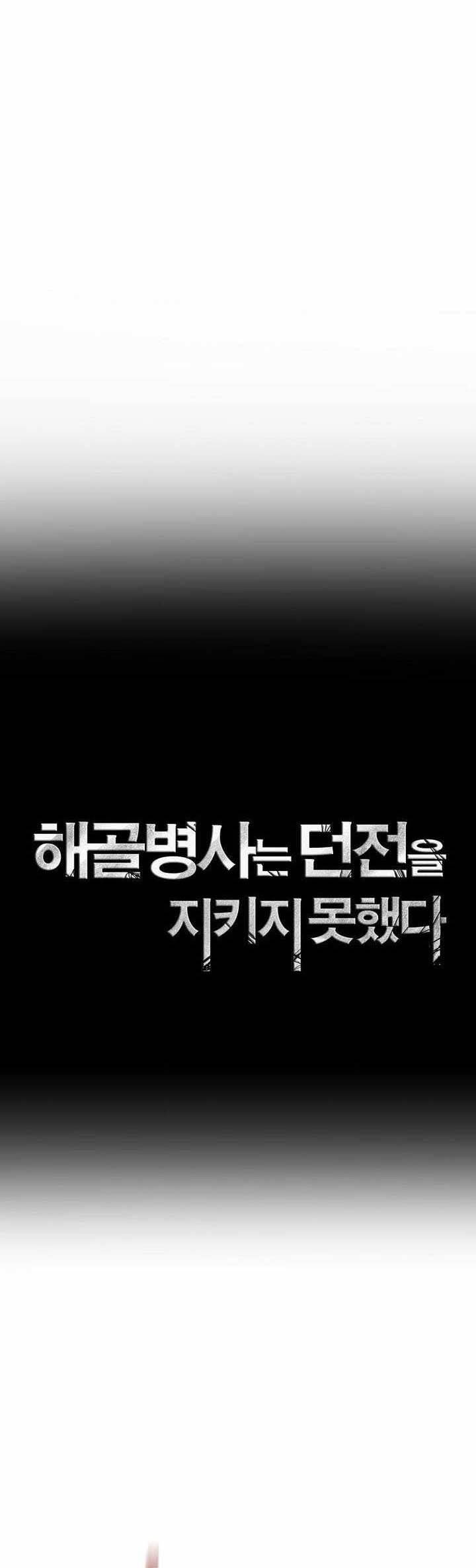 Skeleton Soldier Couldn’t Protect the Dungeon Chap 349 - Next Chap 350