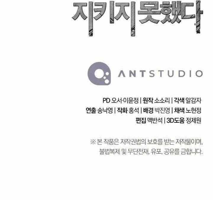 Skeleton Soldier Couldn’t Protect the Dungeon Chap 300 - Next Chap 301