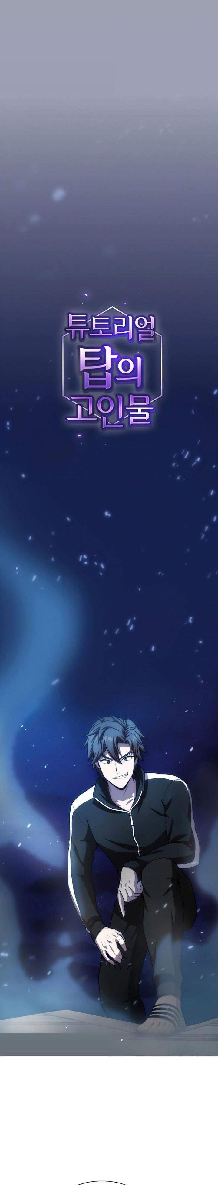 The Tutorial Tower of the Advanced Player Chap 80 - Next Chap 81