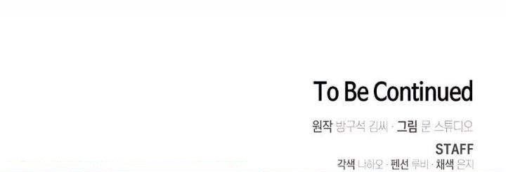 The Tutorial Tower of the Advanced Player Chap 81 - Next Chap 82