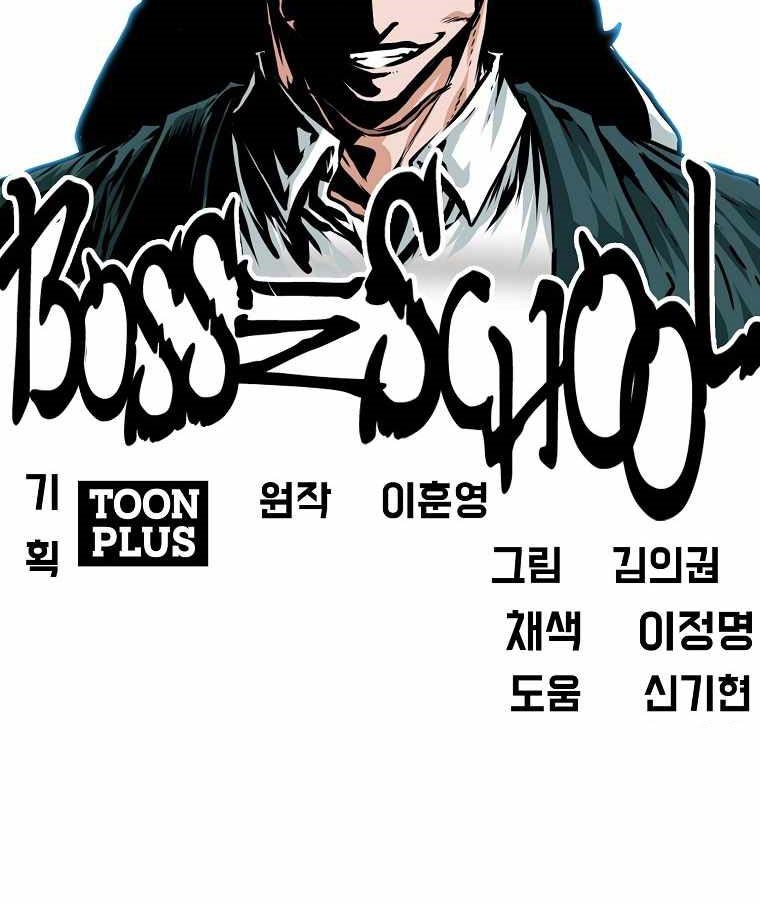 Boss in School Chap 178 - Next Chap 179