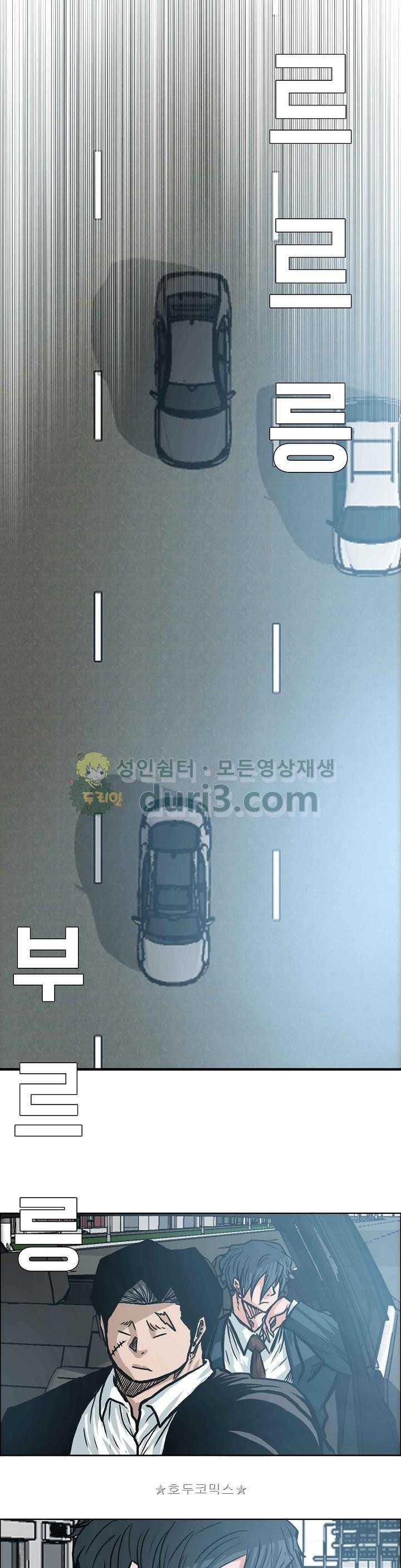 Boss in School Chap 151 - Next Chap 152