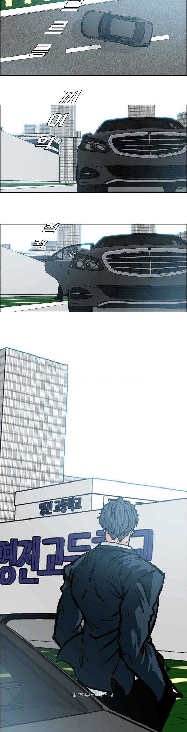 Boss in School Chap 151 - Next Chap 152