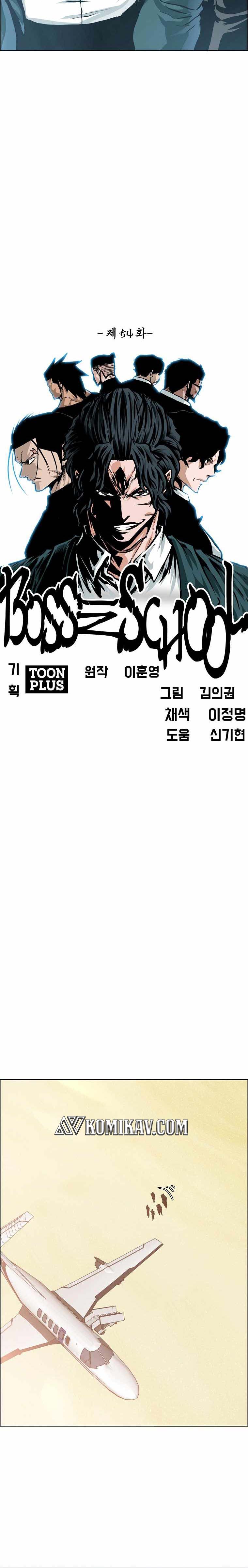 Boss in School Chap 205 - Next Chap 206