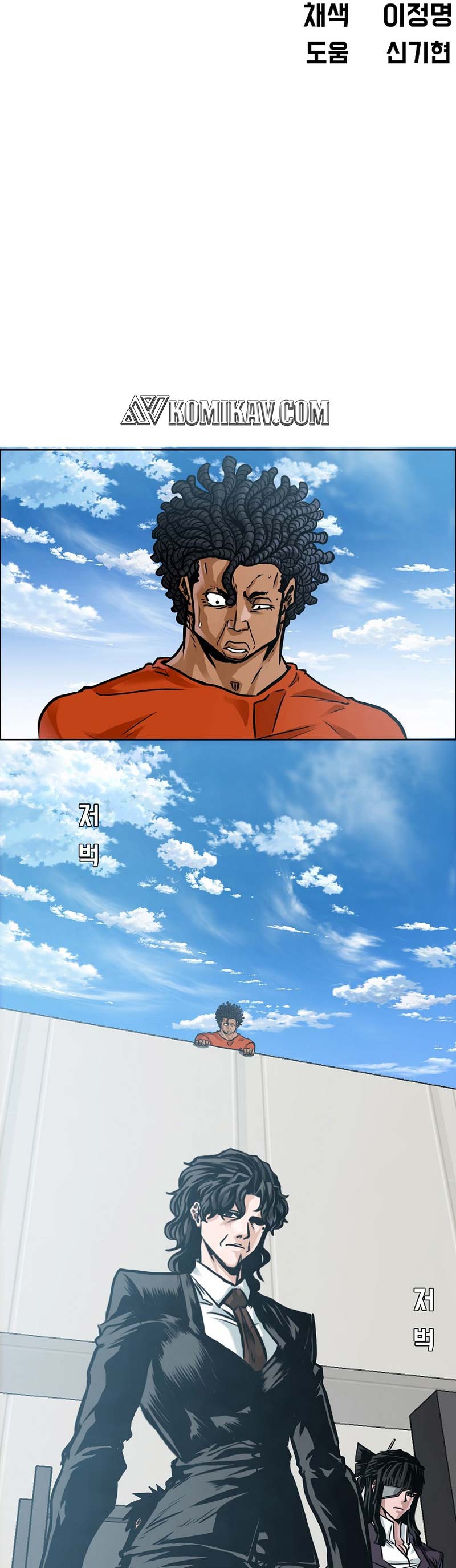 Boss in School Chap 226 - Next Chap 227