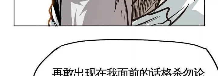 Boss in School Chap 82 - Next Chap 83