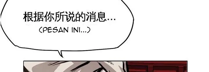 Boss in School Chap 82 - Next Chap 83