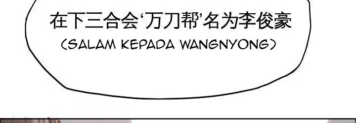 Boss in School Chap 82 - Next Chap 83