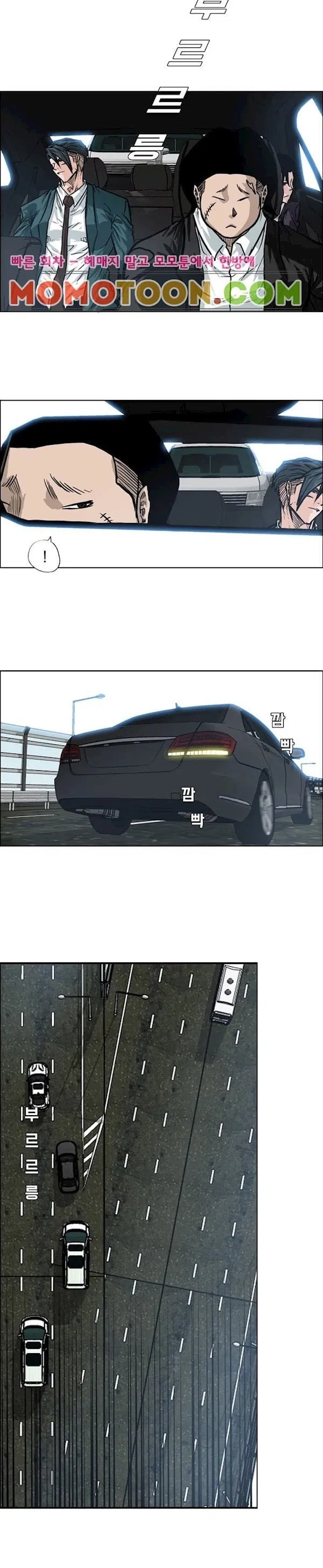 Boss in School Chap 90 - Next Chap 91