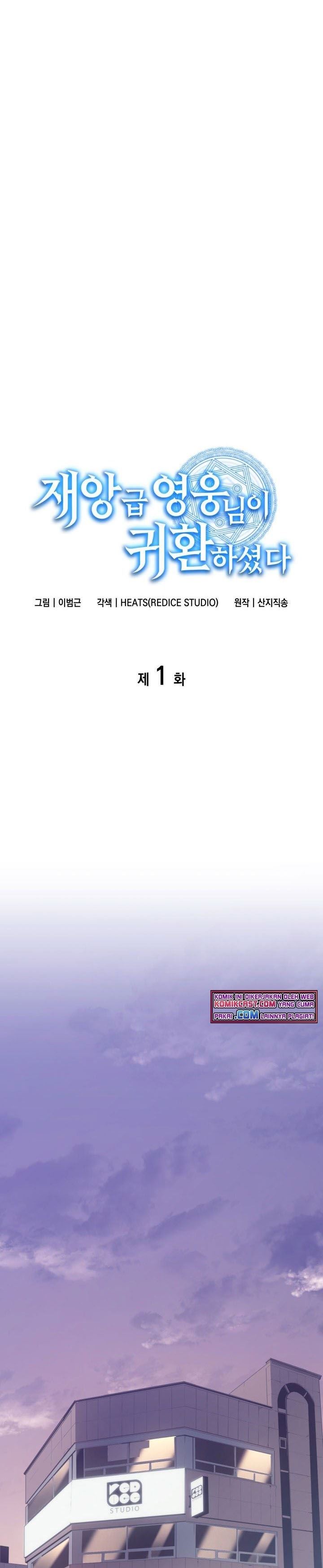 A Disaster-Class Hero Has Returned Chap 1 - Next Chap 2