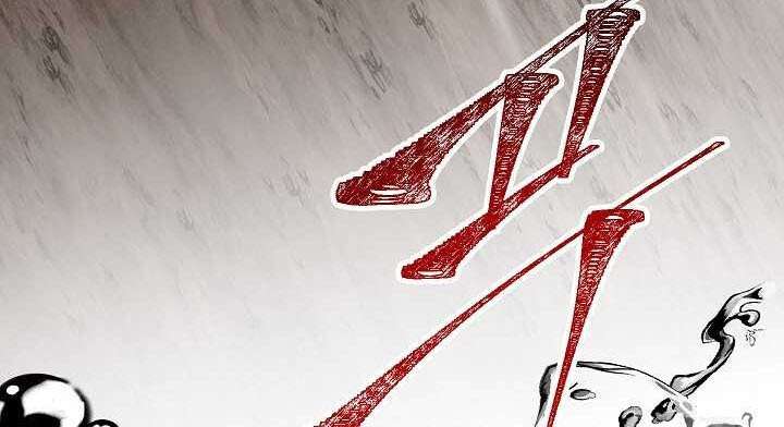 SSS-Class Suicide Hunter Chap 38 - Next Chap 39