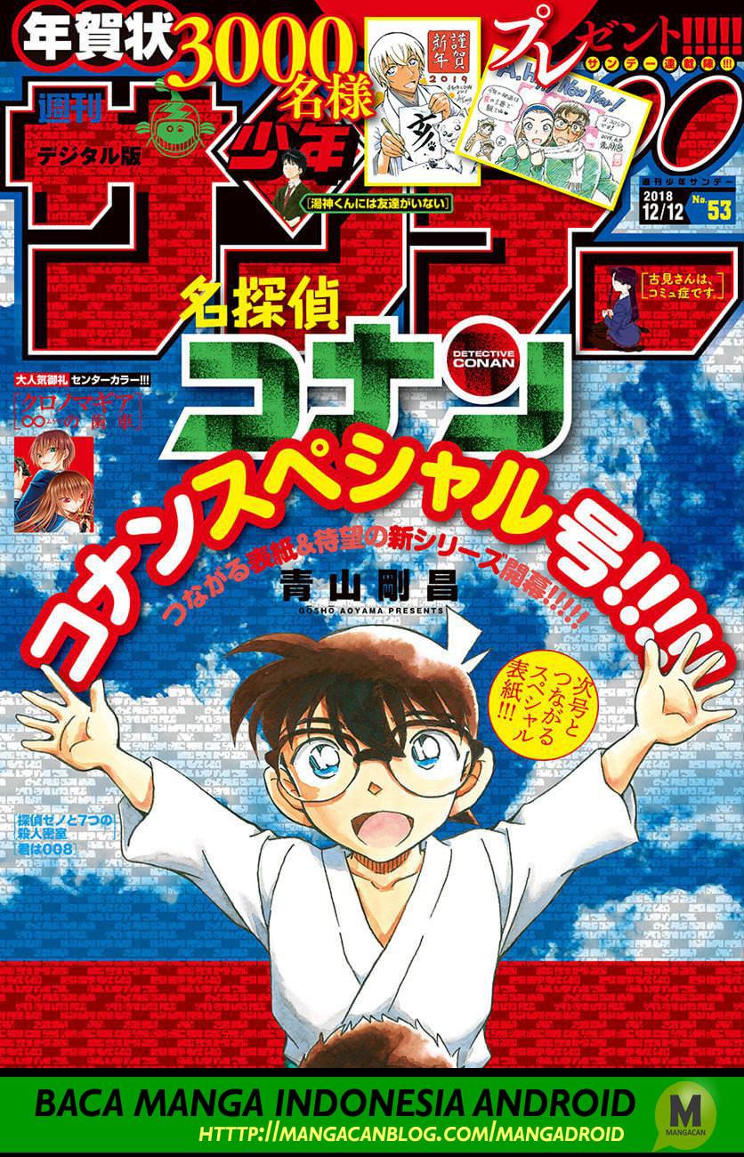 Detective Conan Chap 1022 - Next Chap 1023