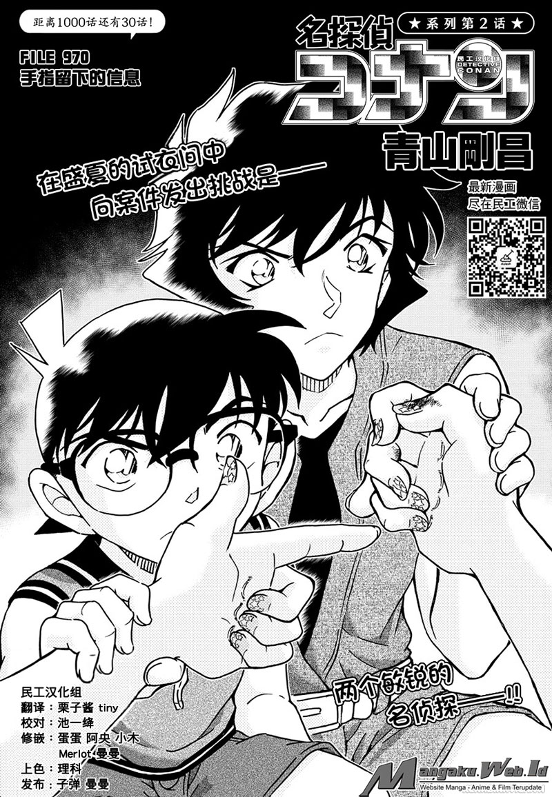 Detective Conan Chap 970 - Next Chap 971