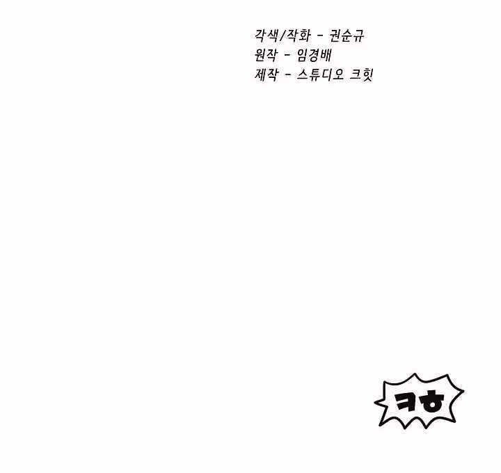 Otherworldly Sword King’s Survival Records Chap 11 - Next Chap 12