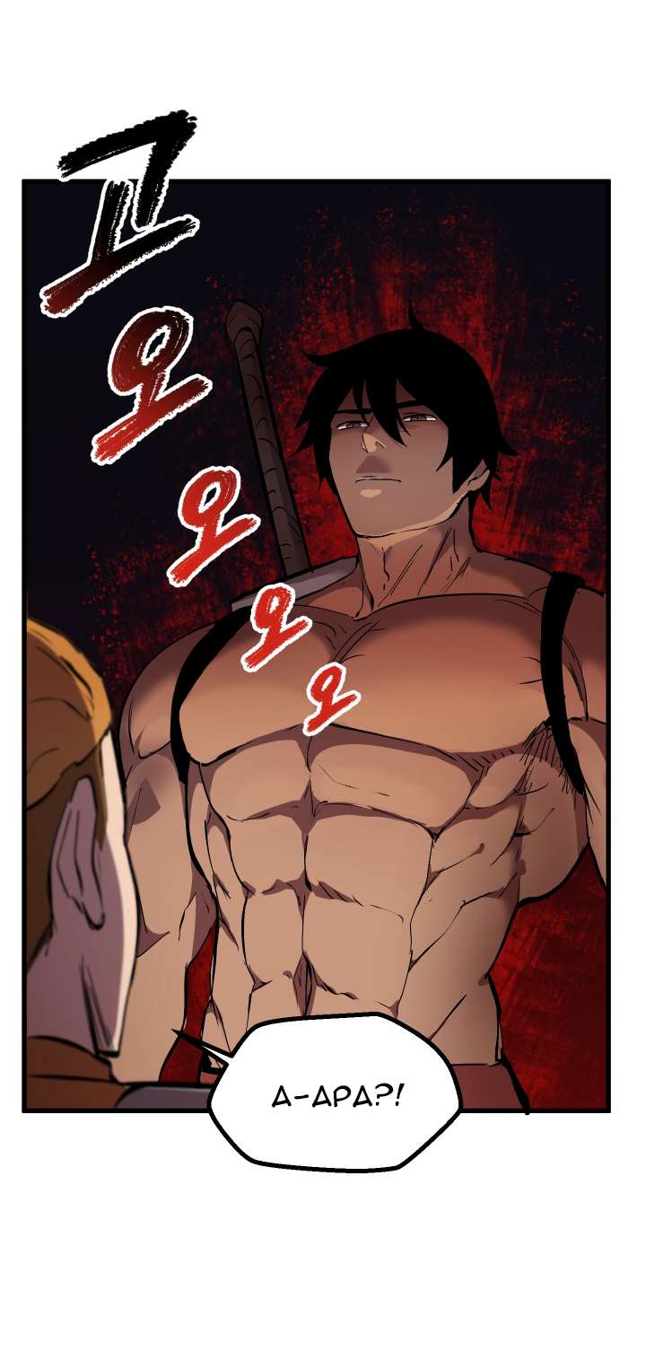 Otherworldly Sword King’s Survival Records Chap 28 - Next Chap 29
