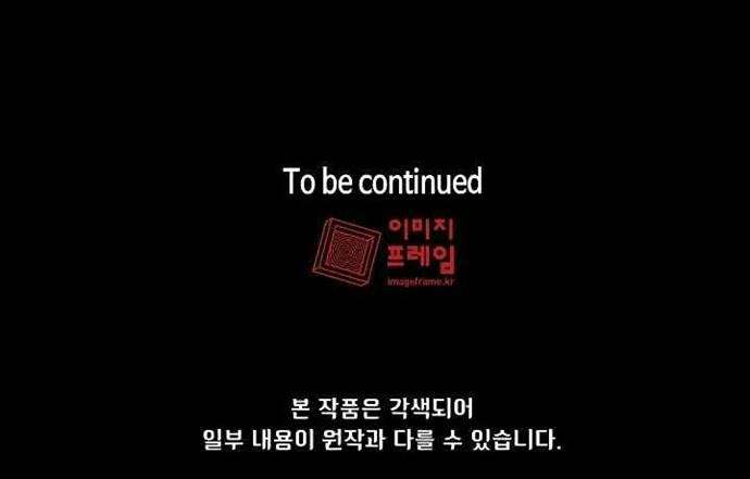 FFF-Class Trashero Chap 90 - Next Chap 91