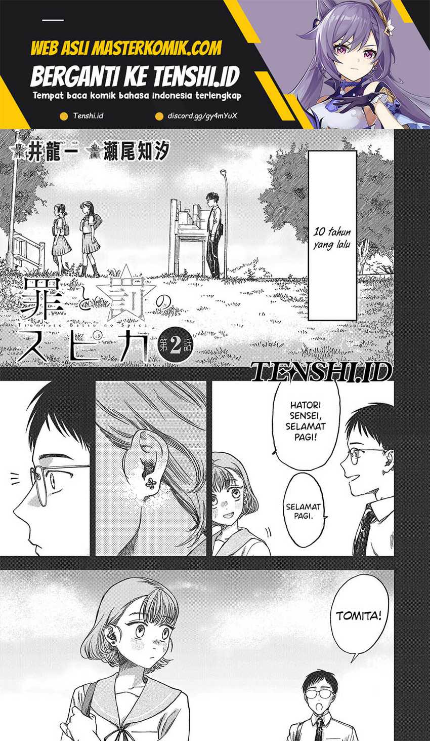Tsumi to Batsu no Spica  Chap 2 - Next Chap 3