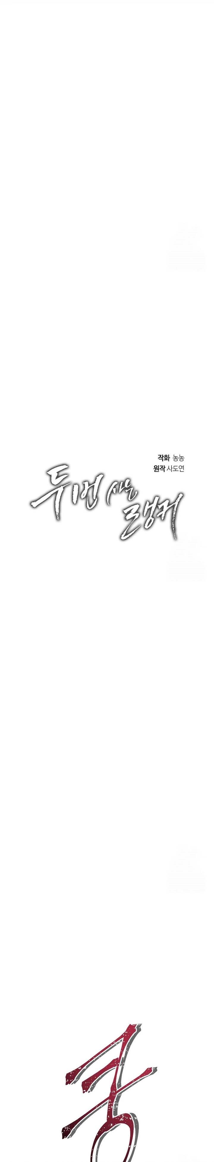 Ranker Who Lives a Second Time Chap 173 - Next Chap 174