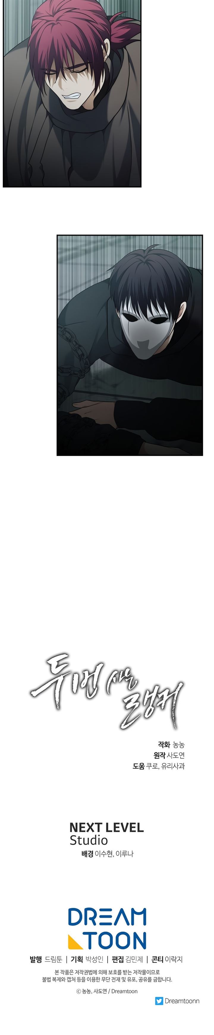 Ranker Who Lives a Second Time Chap 116 - Next Chap 117