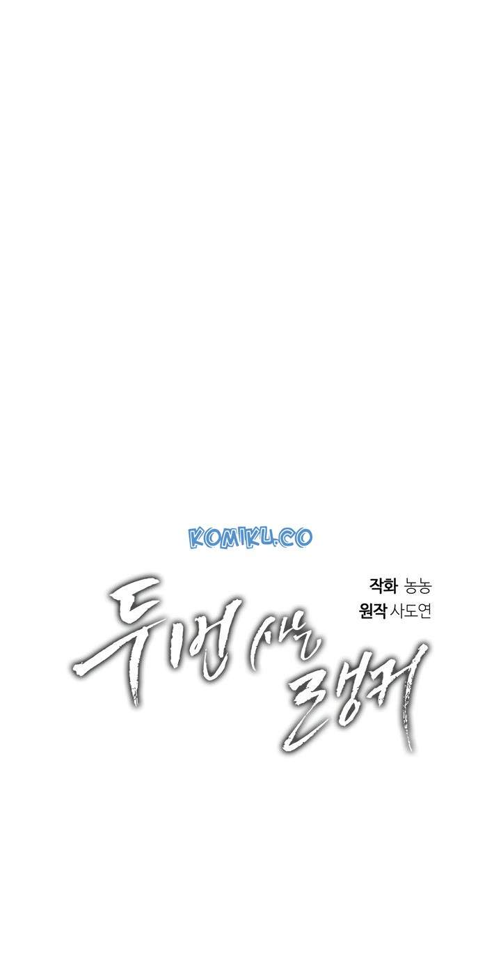 Ranker Who Lives a Second Time Chap 26 - Next Chap 27