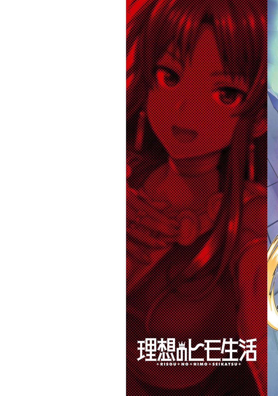 Risou no Himo Seikatsu  Chap 45 - Next Chap 46