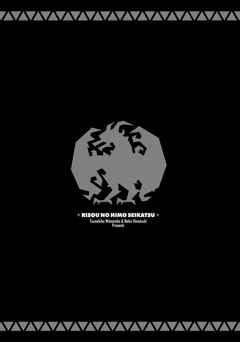 Risou no Himo Seikatsu  Chap 55 - Next Chap 56