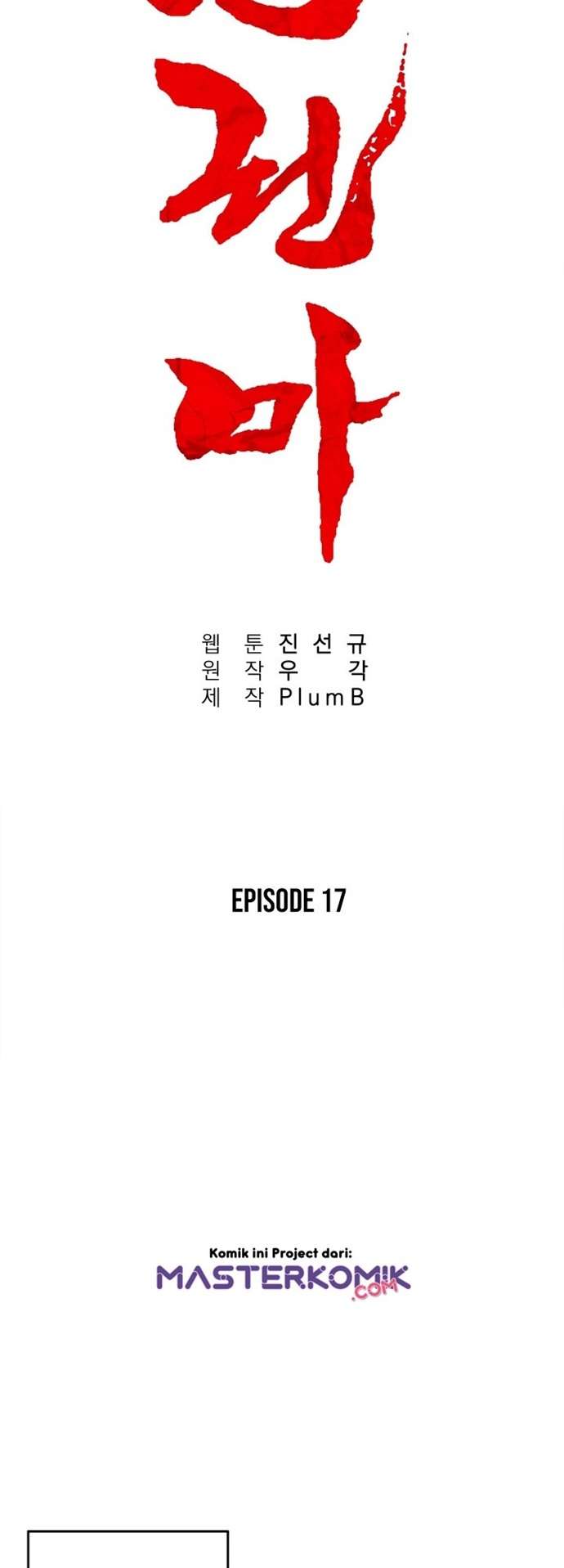 Fist Demon of Mount Hua  Chap 17 - Next Chap 18