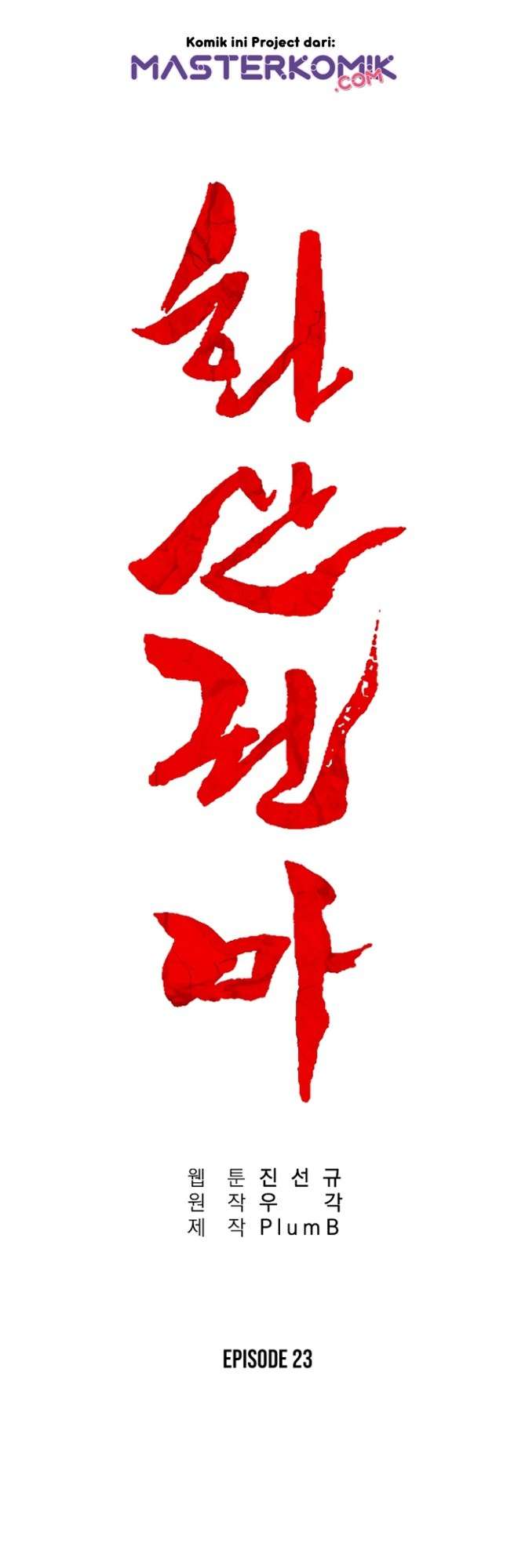 Fist Demon of Mount Hua  Chap 23 - Next Chap 24