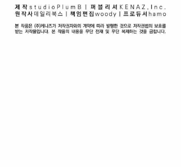 Fist Demon of Mount Hua  Chap 76 - Next Chap 77