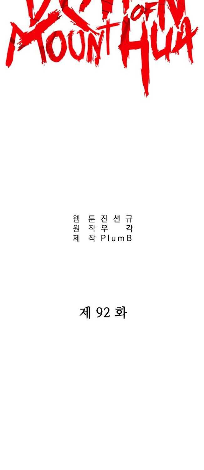 Fist Demon of Mount Hua  Chap 92 - Next Chap 93