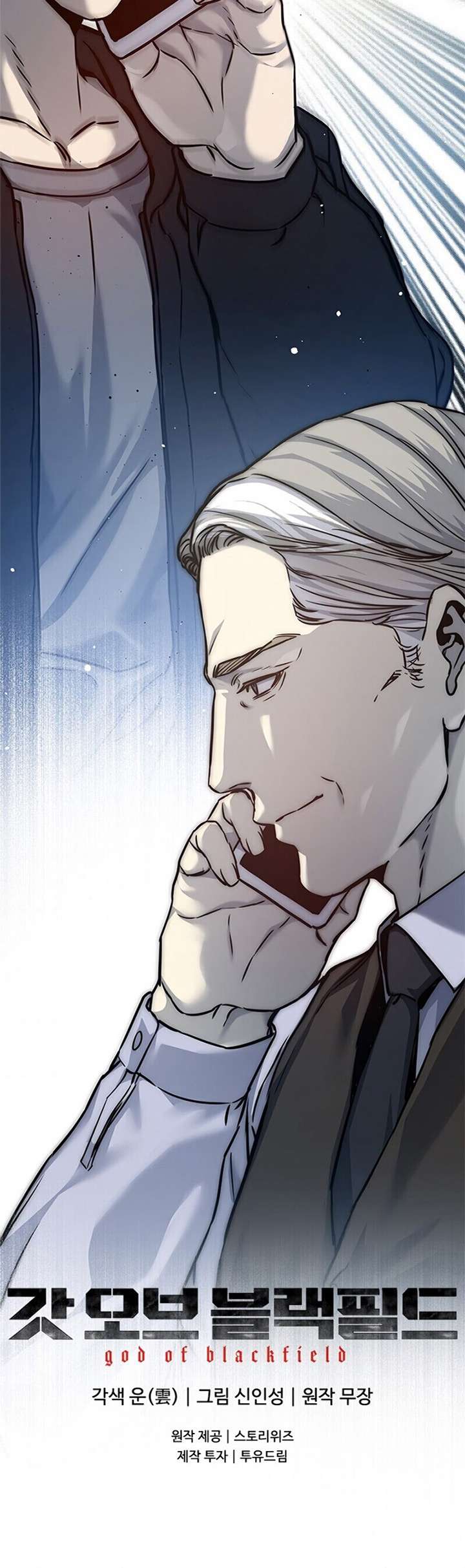 God of Blackfield Chap 81 - Next Chap 82