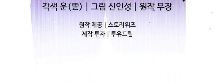 God of Blackfield Chap 98 - Next Chap 99