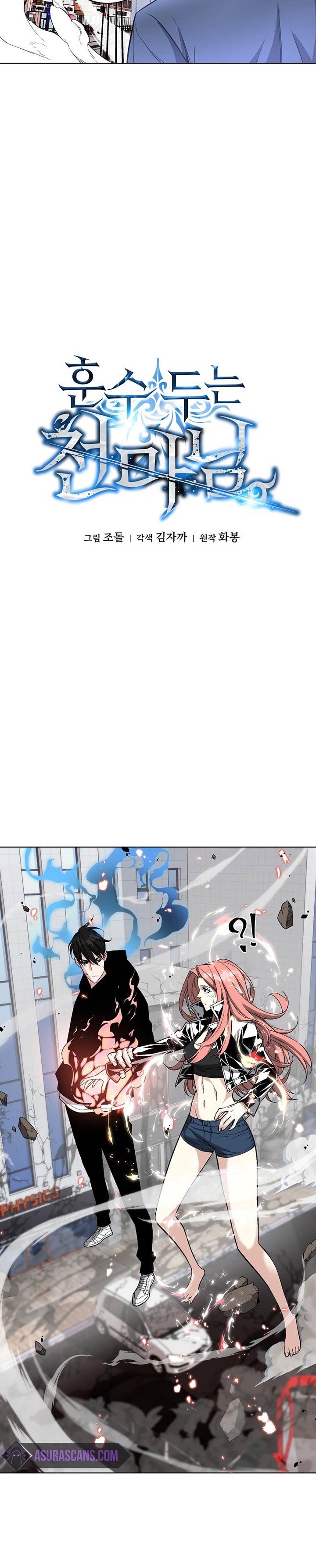 Heavenly Demon Instructor Chap 14 - Next Chap 15