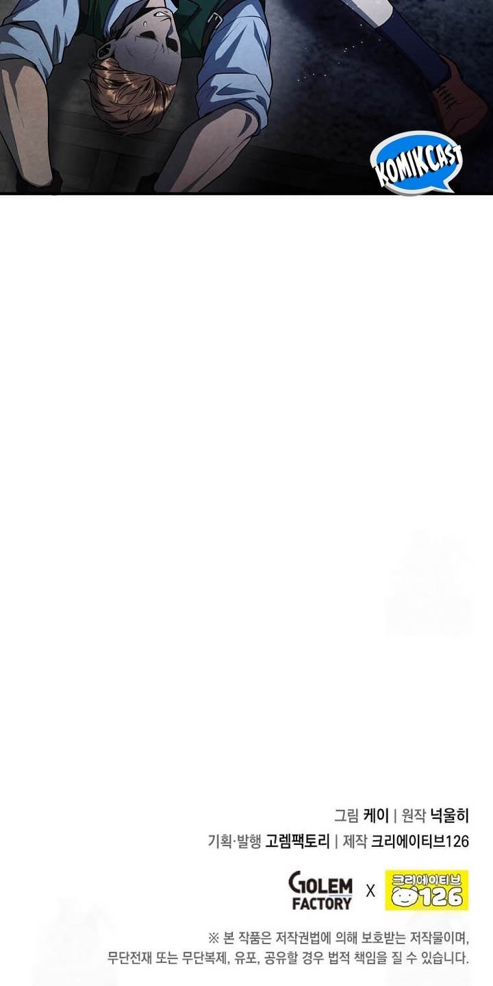 Legendary Youngest Son of the Marquis House Chap 122 - Next Chap 123