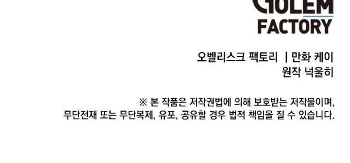 Legendary Youngest Son of the Marquis House Chap 48 - Next Chap 49