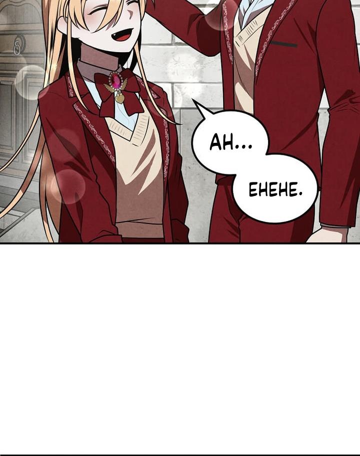 Legendary Youngest Son of the Marquis House Chap 69 - Next Chap 70