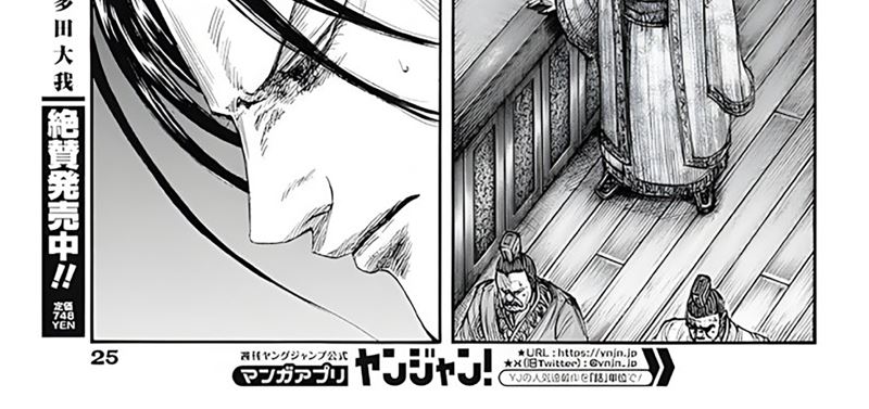 Kingdom Chap 797 - Next Chap 798