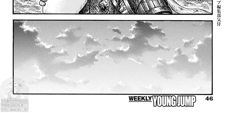 Kingdom Chap 799 - Next Chap 800