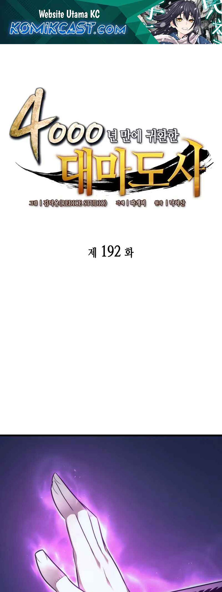 The Great Mage Returns After 4000 Years Chap 192 - Next Chap 193