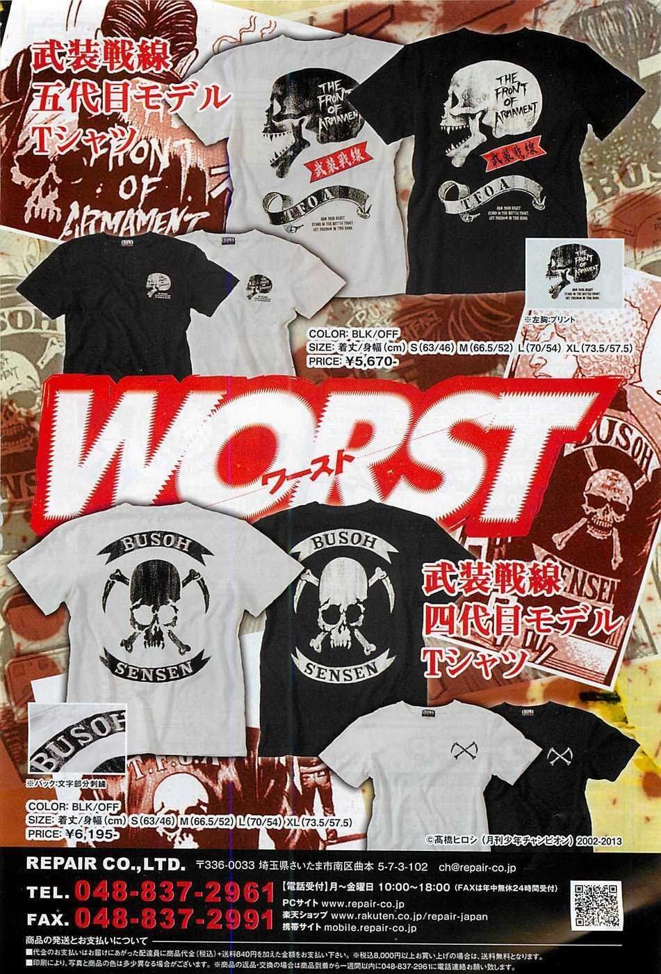 Worst Chap 131 - Next Chap 132